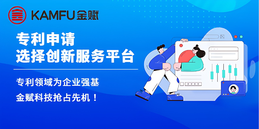 鹽田區(qū)產(chǎn)品專利申請進(jìn)度 深圳金賦科技供應(yīng)