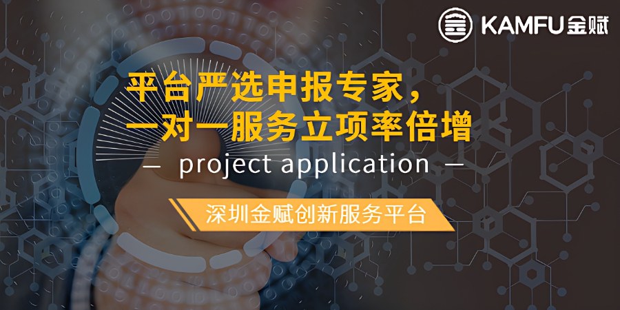 光明區(qū)教育項(xiàng)目申報(bào)要求,項(xiàng)目申報(bào)