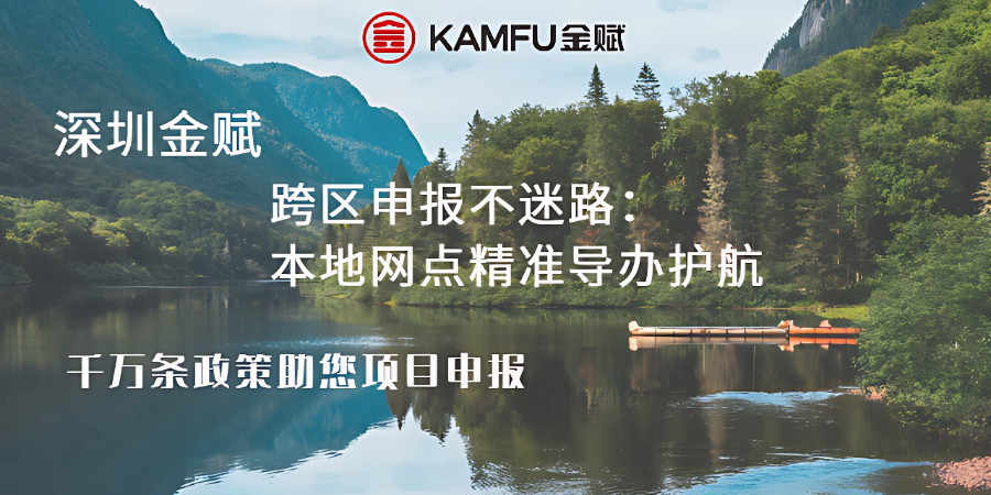 光明區(qū)技改項目申報公示,項目申報