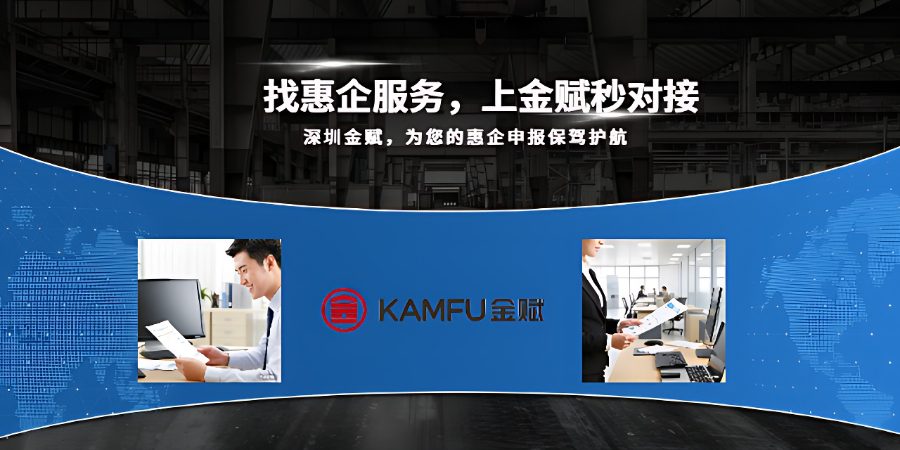 深圳陶瓷企業(yè)服務(wù)業(yè) 深圳金賦科技供應(yīng)