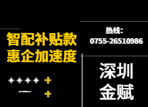 专辑特新企业项目