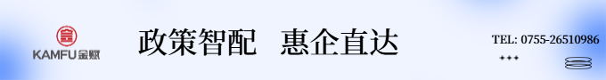 2026年度深圳市重点产业研发计划“承2