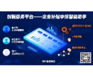 2026年度深圳市重點產(chǎn)業(yè)研發(fā)計劃“承接
