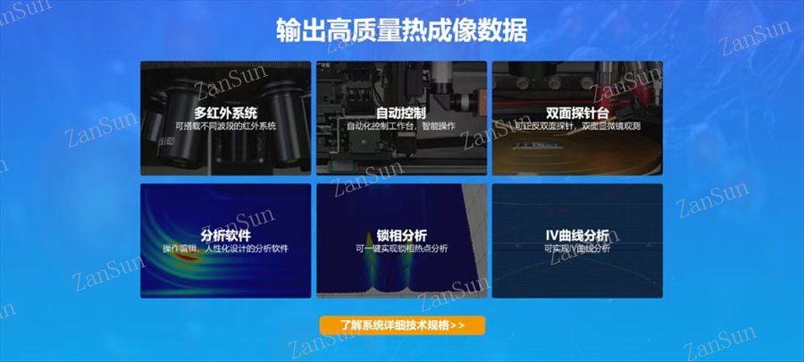 科研用热红外显微镜价格,热红外显微镜