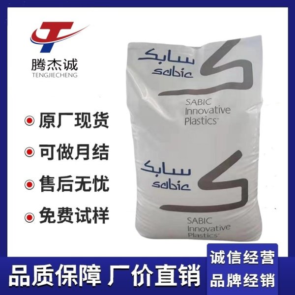 SABIC代理 沙伯基礎(chǔ)創(chuàng)新PC/PBT XENOY 1731 高沖擊·耐化學(xué)性 抗U
