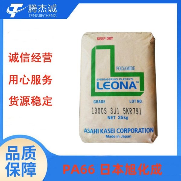 供應(yīng)PA66日本旭化成13G15玻仟增強15%強度汽車部件塑膠原料