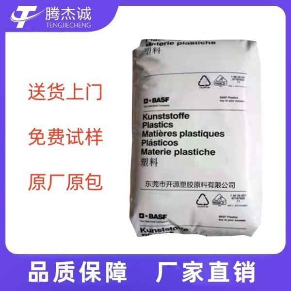 現(xiàn)貨供應(yīng) PA6德國巴斯夫 B3WG6 B3ZG6 高流動 熱穩(wěn)定 汽車部件