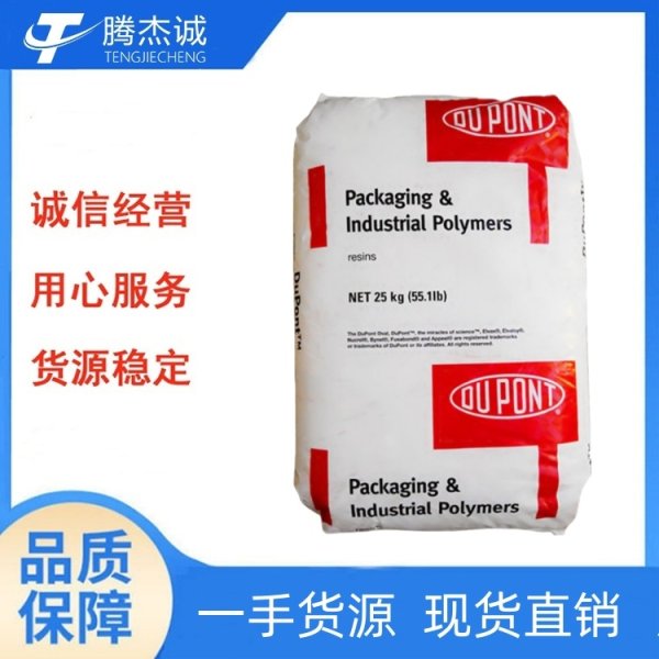 Delrin POM 美國杜邦 500T 注塑級 高韌性 潤滑 低摩擦 工業(yè)應(yīng)用