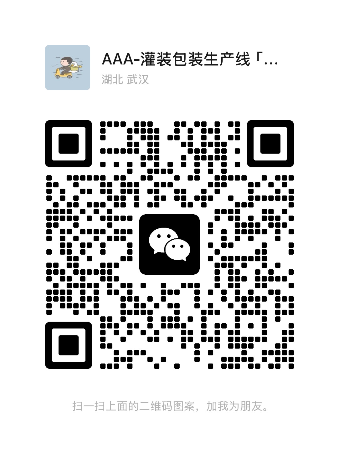 武漢東泰博銳自動化設(shè)備有限公司