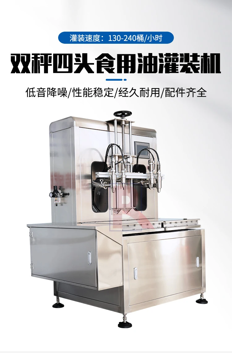 稱重灌裝機