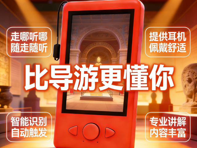 采購AI講解器三防耐用防摔防水 成都一刻達(dá)科技供應(yīng)
