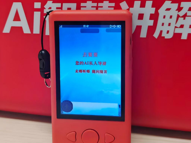 古建AI讲解器系统