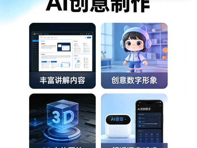 展馆AI导览机厂家价格实力雄厚,AI导览机