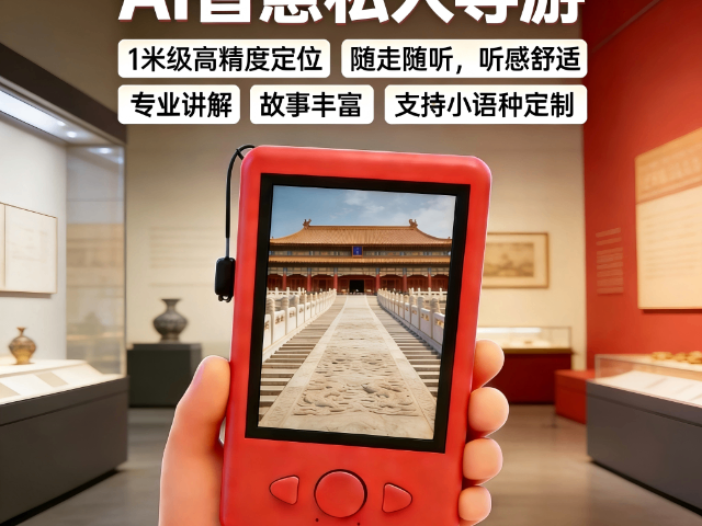 博物館AI導(dǎo)覽機(jī)數(shù)字人語(yǔ)音交互系統(tǒng) 成都一刻達(dá)科技供應(yīng);