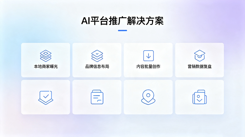 科尔沁区线上AI平台推广商家,AI平台推广
