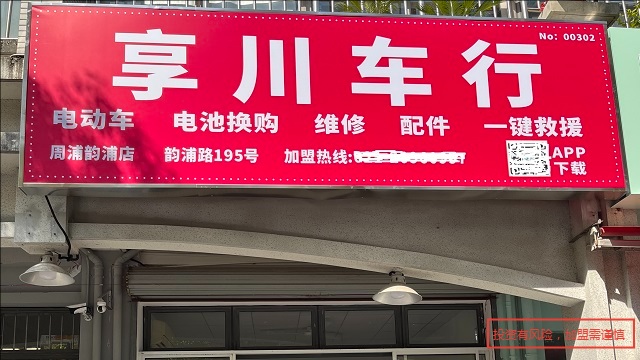 上海電瓶車招商價格,招商