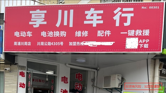 北蔡享川平台招商合伙,招商