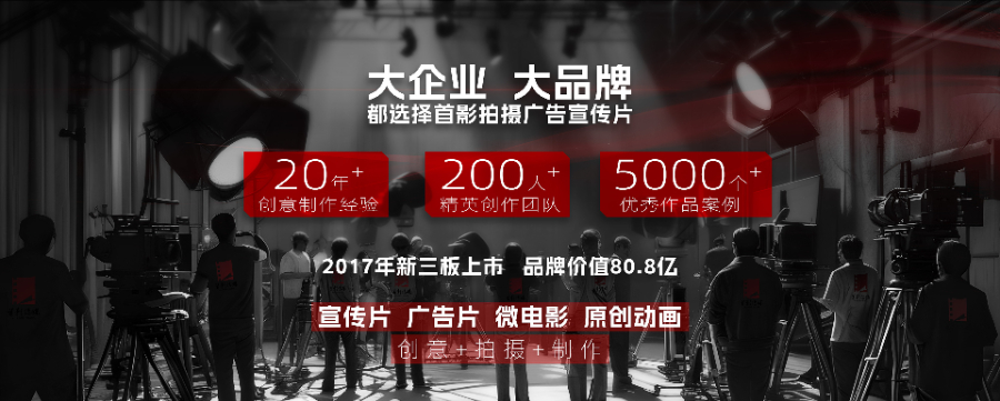 湖北工厂宣传视频制作公司 武汉首影文化传媒供应