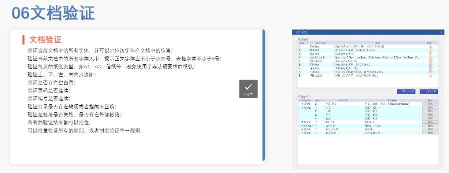 浙江賦悅科技eCTD醫(yī)療科技