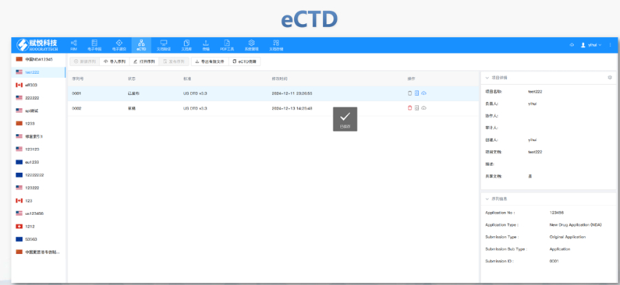 上海国产eCTD 诚信经营 赋悦科技供应