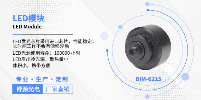 浙江BIM-6203氘钨灯光源 来电咨询 杭州博源光电科技供应