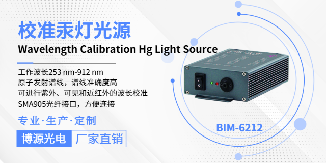 浙江BIM-6208灯泡可换式钨灯光源生产企业,光源