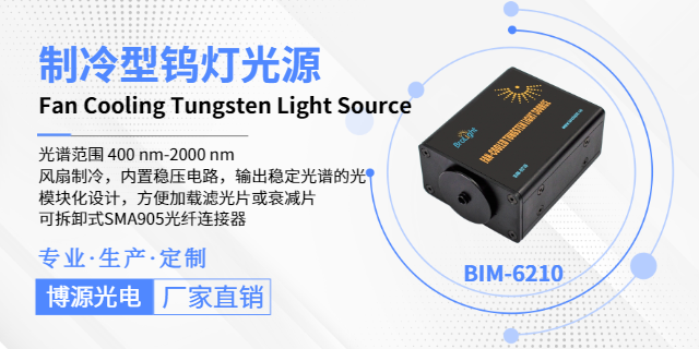 BIM-6214強(qiáng)度可調(diào)風(fēng)扇制冷型鎢燈光源廠家電話