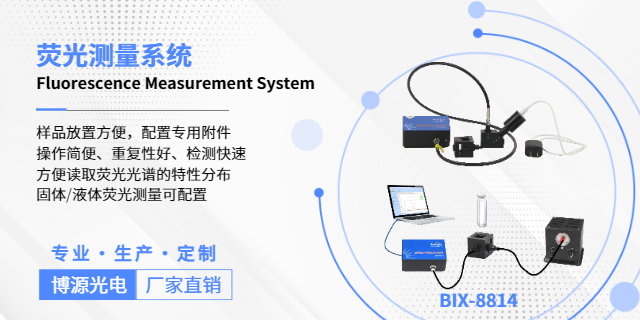 浙江LD/LED光源测量系统批量定制,测量系统