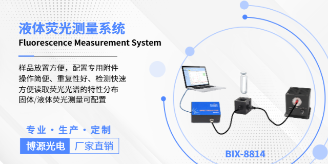 浙江LD/LED光源测量系统批量定制,测量系统