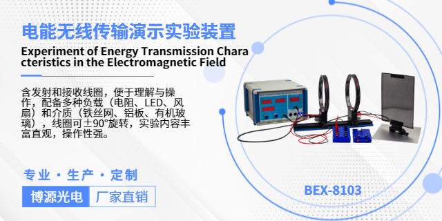 浙江BEM-5031A 氢氧燃料电池实验装置批量定制,实验装置