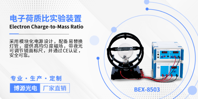 浙江BEX-8603 太阳能电池基本特性实验装置供应商,实验装置