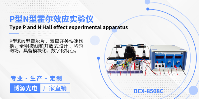 SEK-8502 原子力顯微鏡實驗裝置廠家推薦,實驗裝置