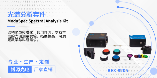 浙江LED綜合特性測(cè)量實(shí)驗(yàn)裝置生產(chǎn)企業(yè),實(shí)驗(yàn)裝置