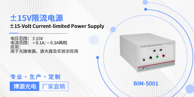 浙江BIM-5001 正负15V限流电源控制器销售,控制器