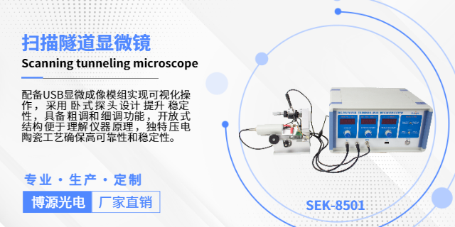 浙江BEX-8511 巨磁电阻效应实验装置厂家电话,实验装置