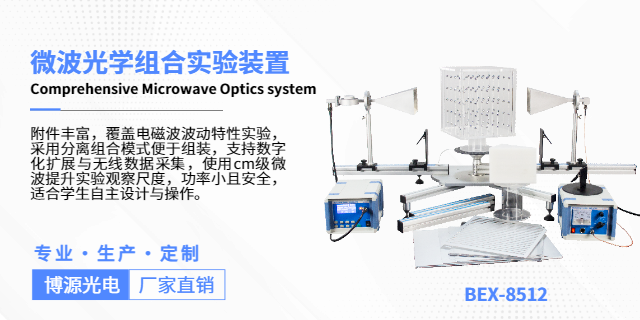 浙江LED綜合特性測量實(shí)驗裝置生產(chǎn)企業(yè),實(shí)驗裝置