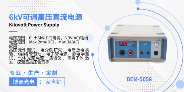 浙江BRM-6101 1.5A连续/脉冲激光驱动控制器厂家电话 值得信赖 杭州博源光电科技供应