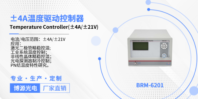 浙江BRM-6101 1.5A连续/脉冲激光驱动控制器厂家电话,控制器