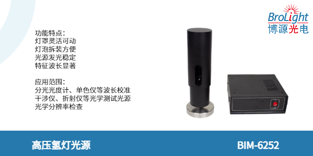 富阳区灯泡可换式钨灯光源联系方式