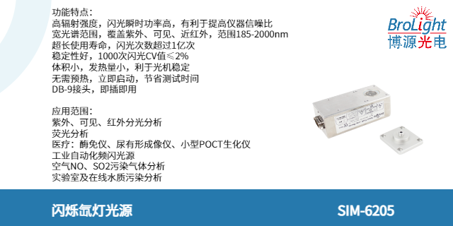 浙江單色儀波長校準(zhǔn)光源銷售電話 值得信賴 杭州博源光電科技供應(yīng)