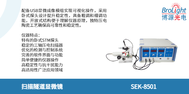 浙江BEX-8202A LED綜合特性測量實驗裝置歡迎選購 歡迎咨詢 杭州博源光電科技供應