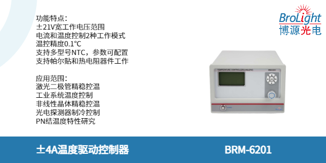 浙江6kV可調(diào)高壓直流電源控制器銷售電話 真誠推薦 杭州博源光電科技供應(yīng)