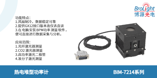浙江Brolight博源光電 BIM-7001手持式光功率計廠家電話 歡迎咨詢 杭州博源光電科技供應