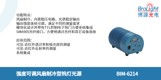 浙江干涉儀測試光源生產(chǎn)企業(yè) 信息推薦 杭州博源光電科技供應(yīng)