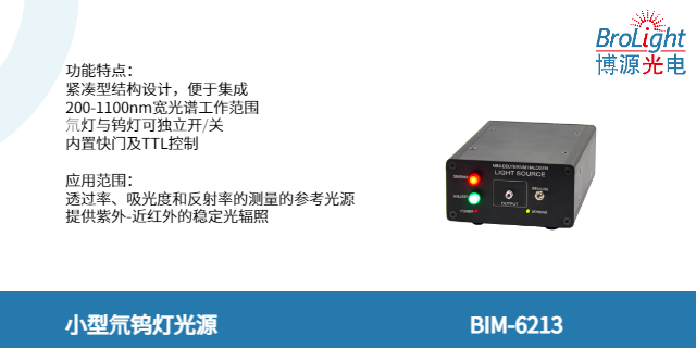 浙江光解媒反應(yīng)光源公司 真誠推薦 杭州博源光電科技供應(yīng)