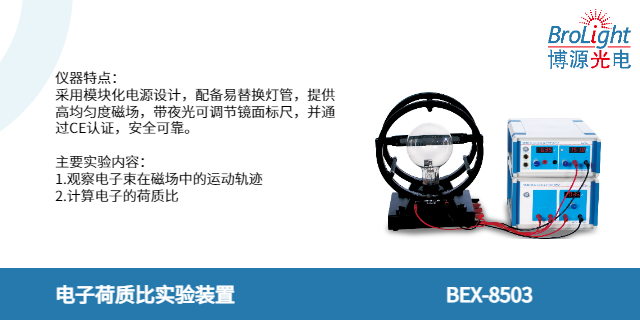 浙江BEM-5031 氢氧燃料电池实验装置量大从优 值得信赖 杭州博源光电科技供应;