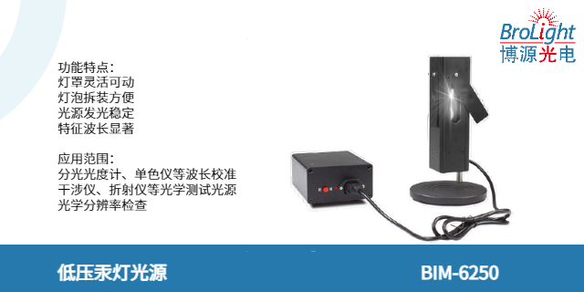 浙江高解析度光學光源量大從優(yōu) 值得信賴 杭州博源光電科技供應