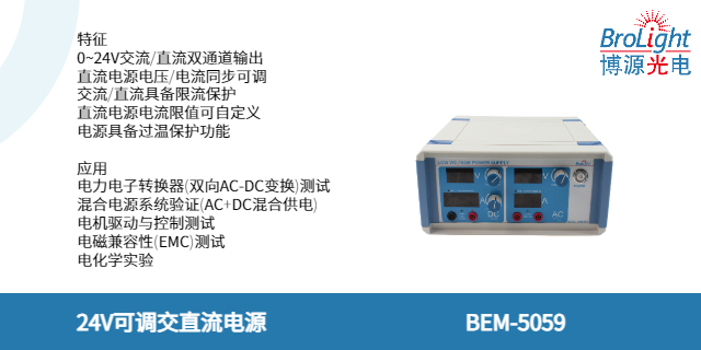浙江BIM-5059 24V可調交直流電源控制器公司 歡迎咨詢 杭州博源光電科技供應