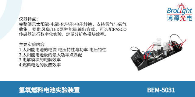 浙江BEX-8202B LED綜合特性測(cè)量實(shí)驗(yàn)裝置廠家直銷 值得信賴 杭州博源光電科技供應(yīng)