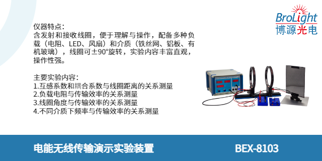 浙江微波光學(xué)組合實(shí)驗(yàn)裝置歡迎選購 真誠推薦 杭州博源光電科技供應(yīng)